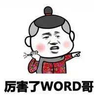 厲害.jpg