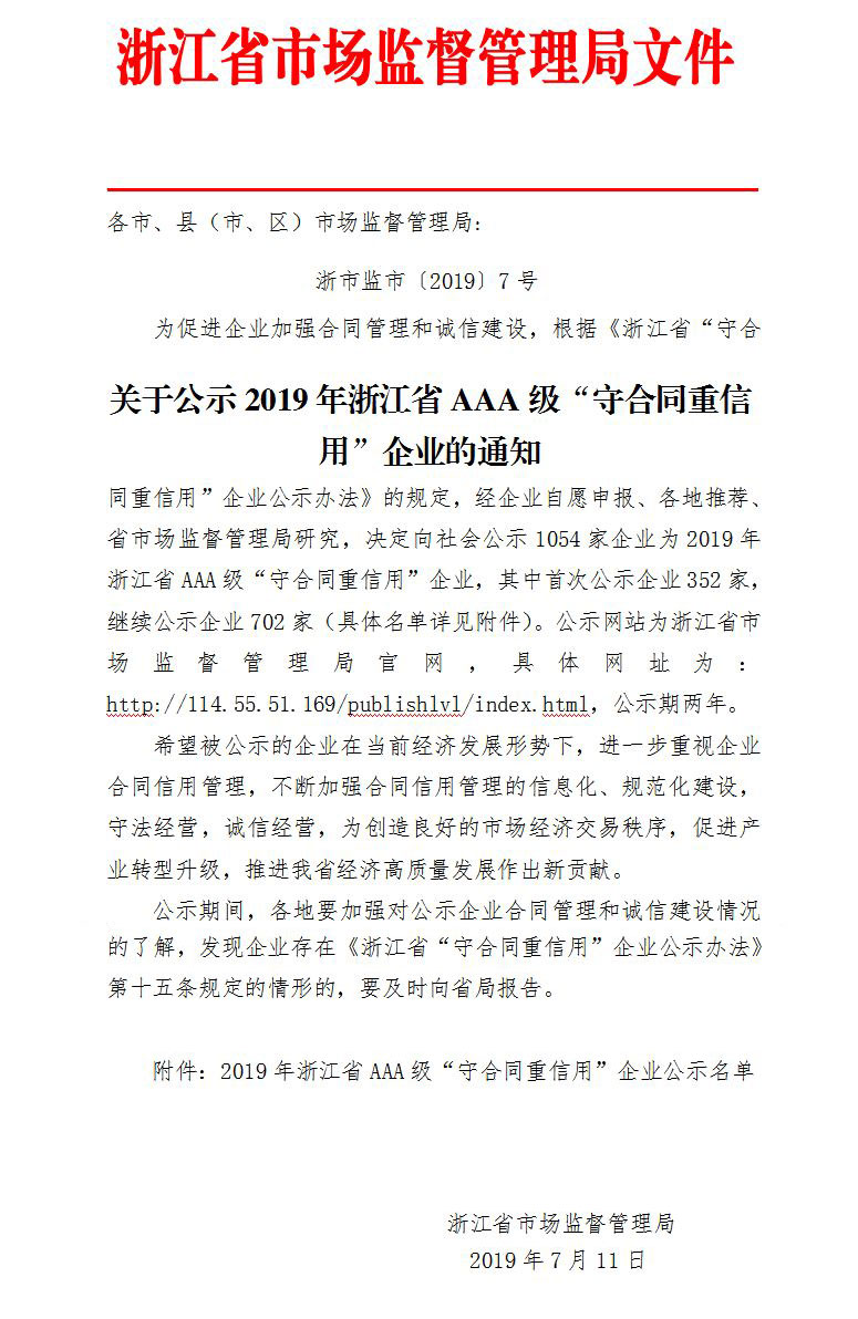 微信圖片_20190720115602.jpg