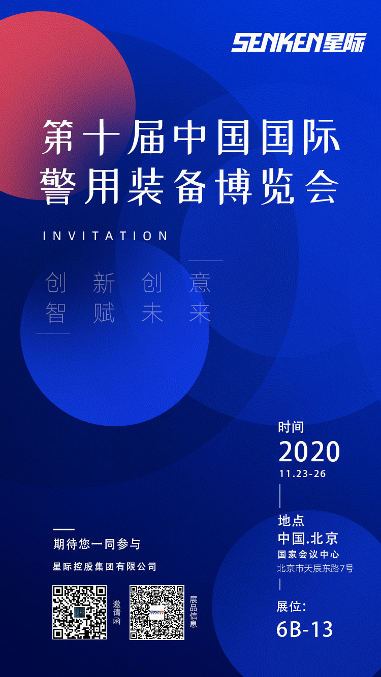 邀請(qǐng)函2.jpg