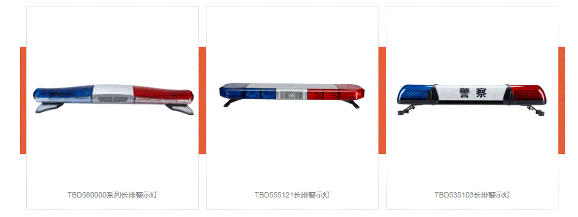 警燈.gif