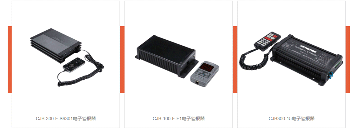 警報器.gif