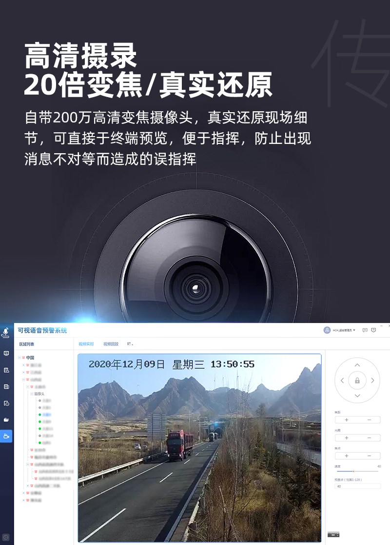 智能高速預(yù)警系統(tǒng)_09-0.jpg