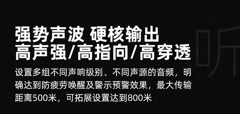 智能高速預(yù)警系統(tǒng)_10.jpg