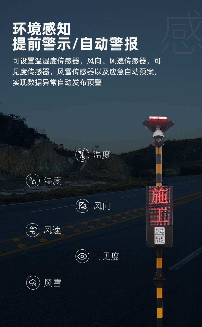 智能高速預(yù)警系統(tǒng)_14.jpg