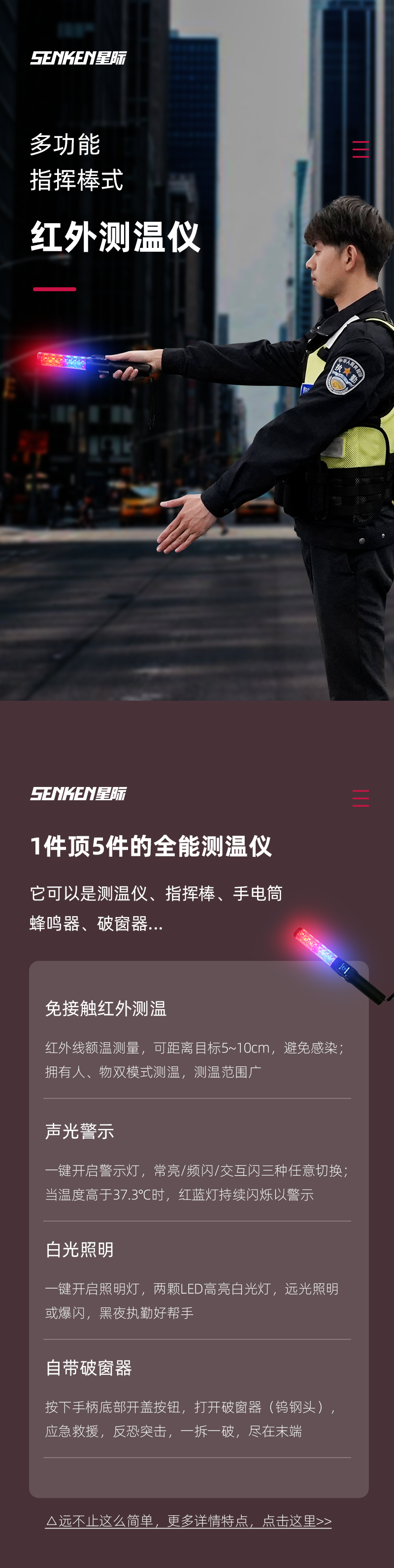 交警產(chǎn)品_01.png