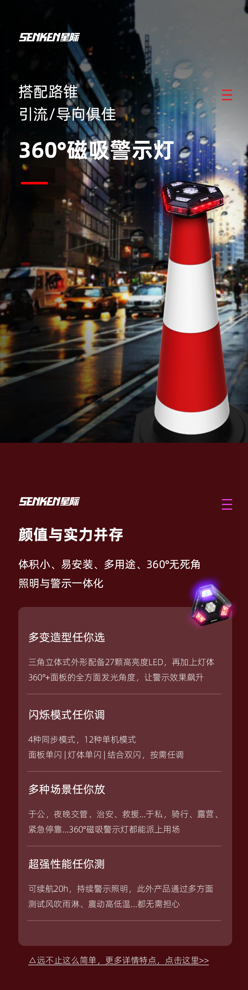 交警產(chǎn)品_02.png
