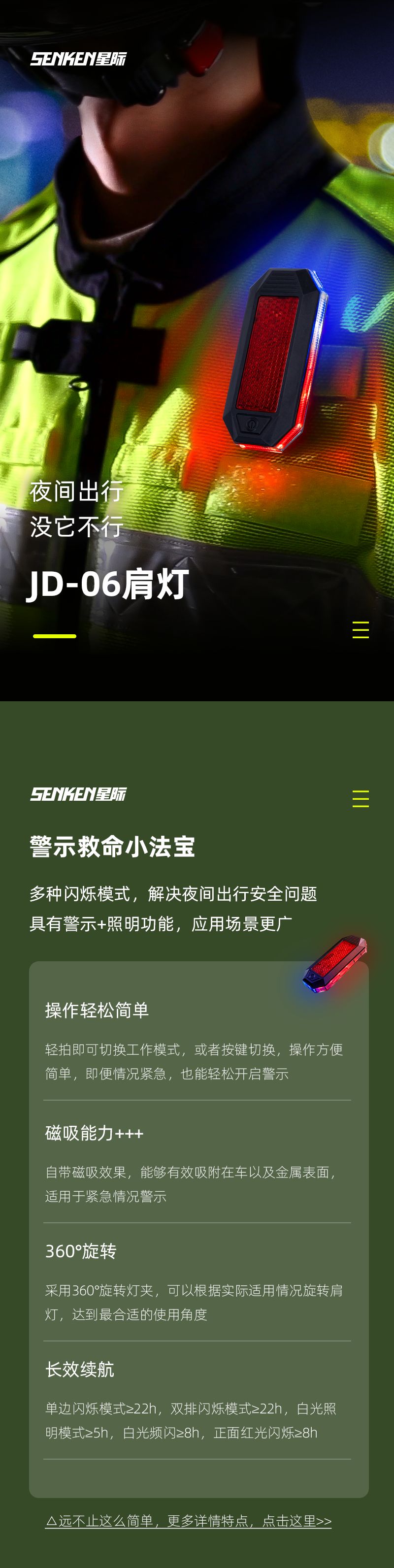 交警產(chǎn)品_03.png