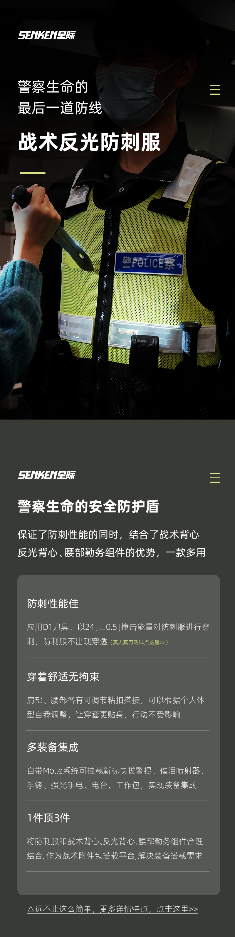 交警產(chǎn)品_04.png