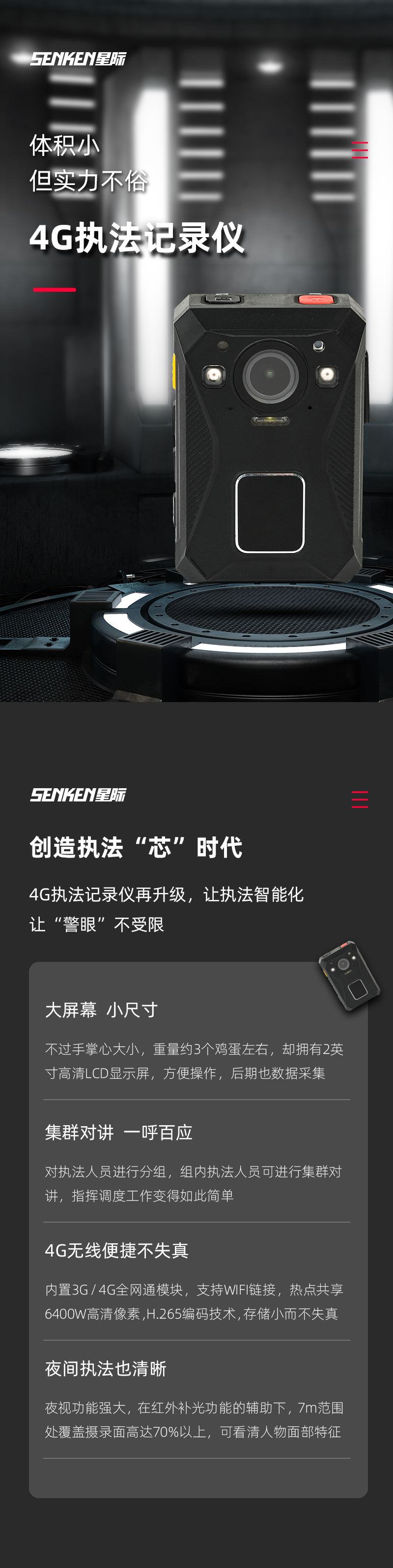 交警產(chǎn)品_05.png