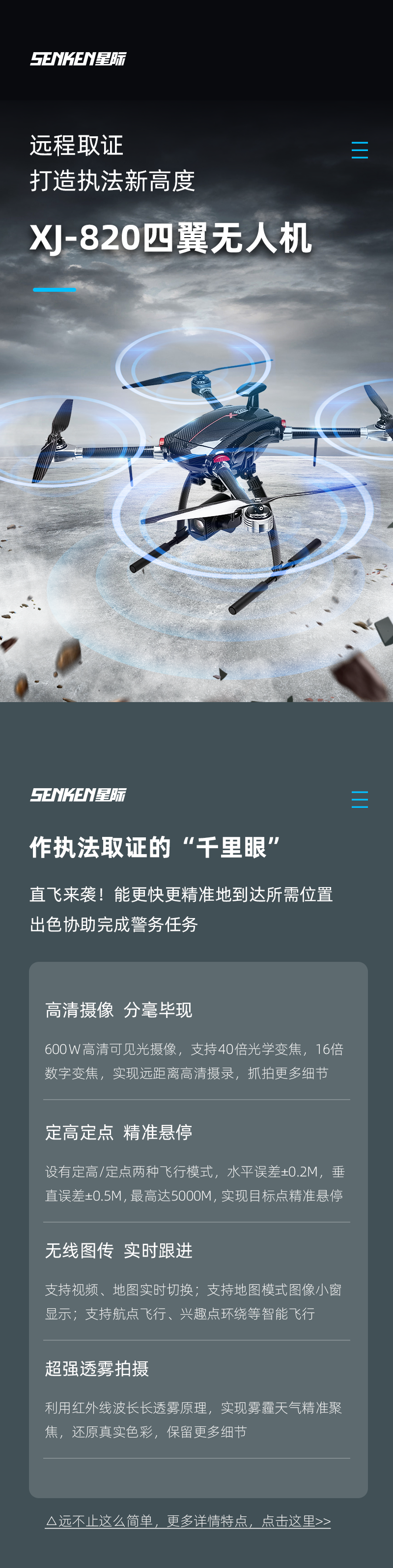 交警產(chǎn)品_06.png