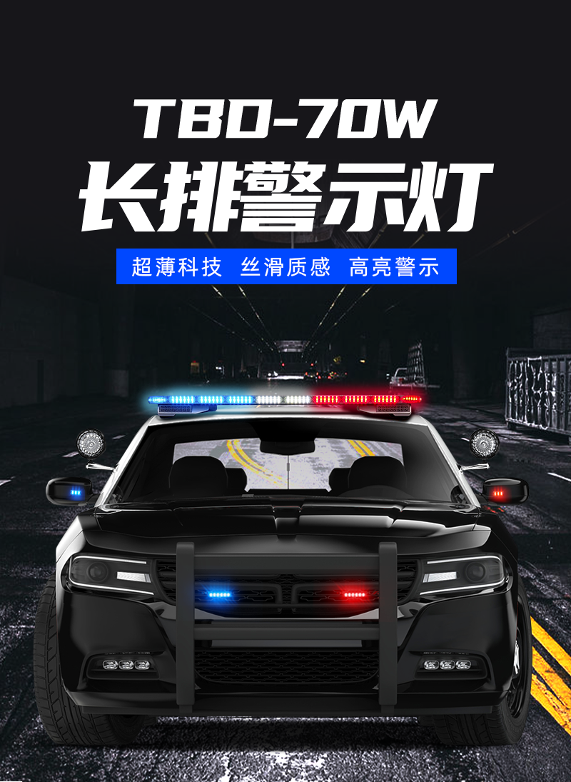 TBD70長排燈_01.png