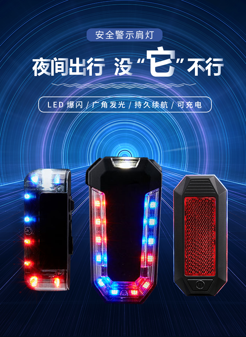 肩燈總詳情_01.png