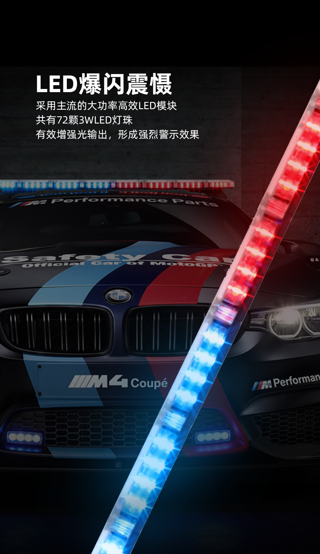 TBD-A3系列長排警示燈_05.png