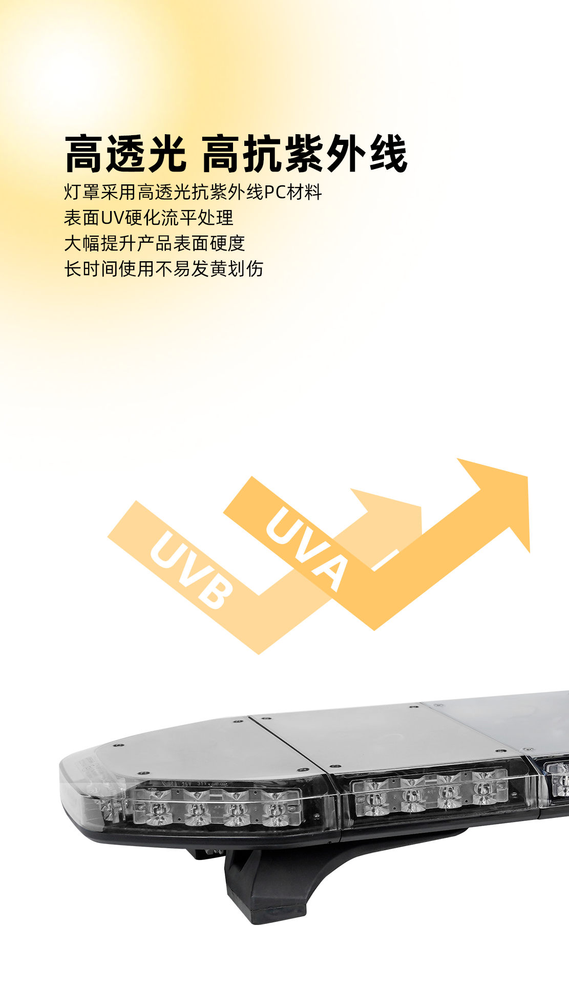 TBD-A3系列長排警示燈_07.png