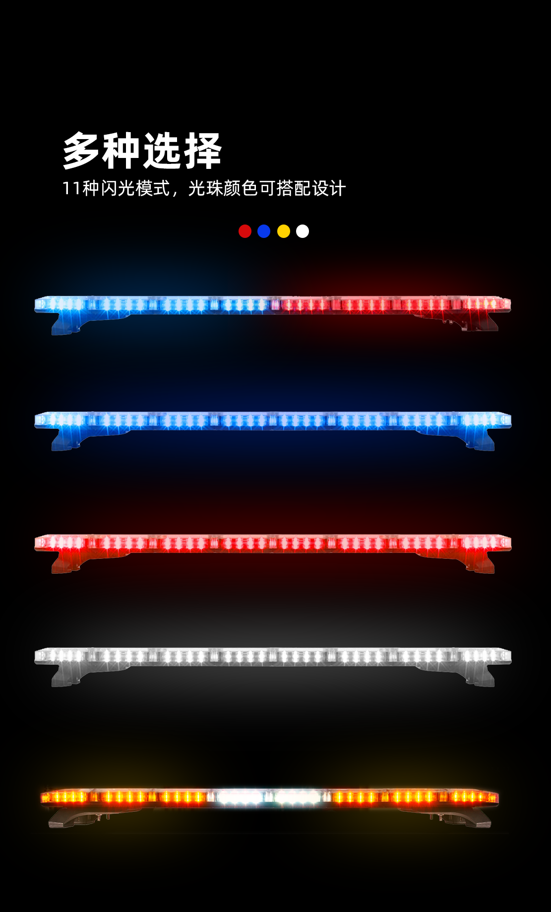 TBD-A3系列長排警示燈_11.png