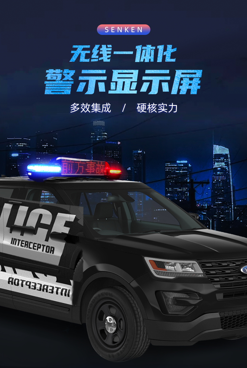 TBD-A6顯示屏長燈_01.png