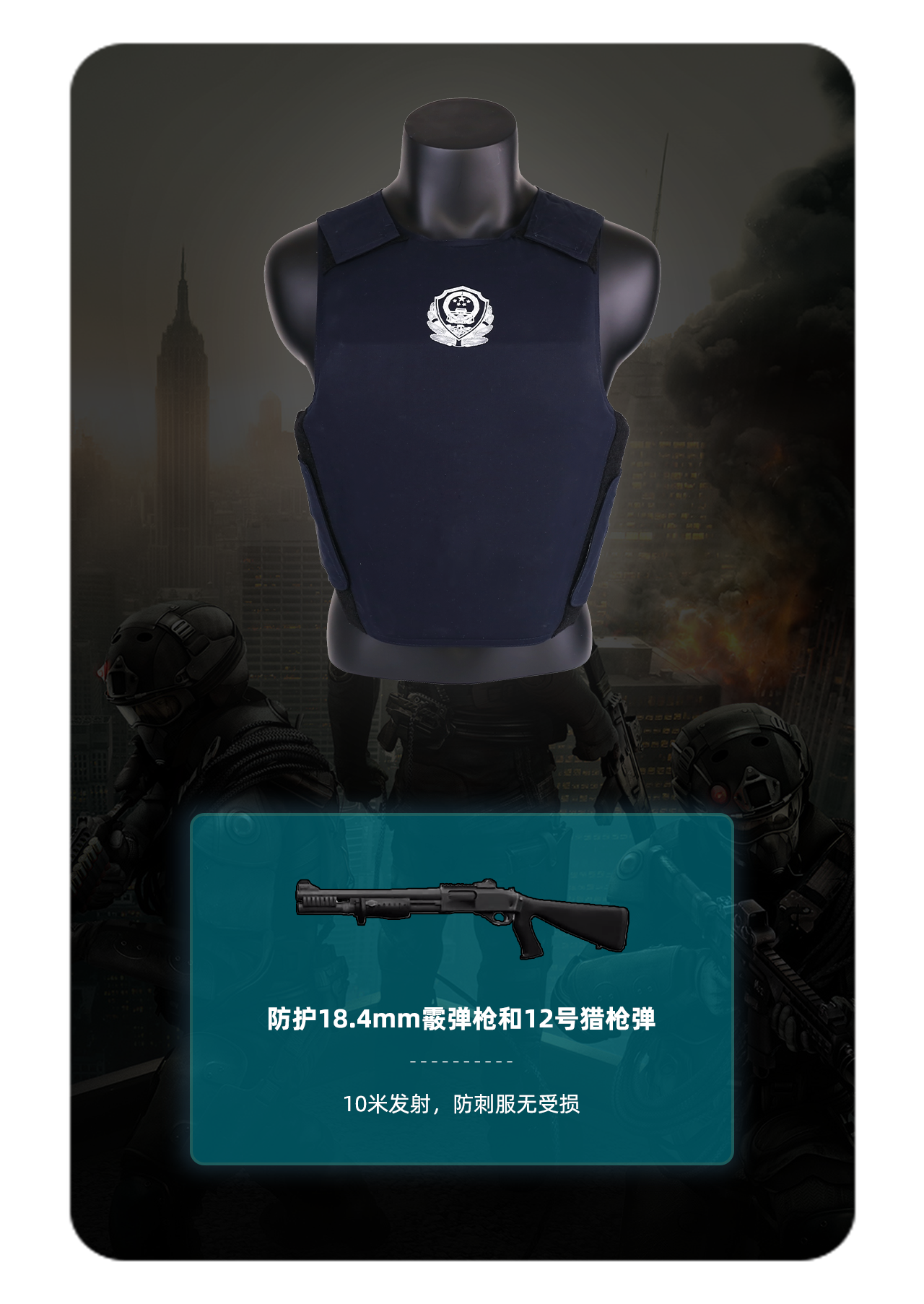 防彈.png