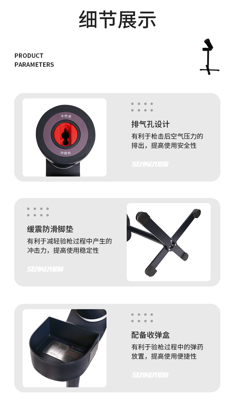 SDQ-SK03-收彈器_07.png