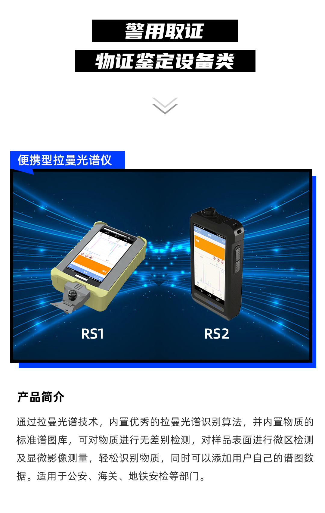 012合集警用取證類等_01.png