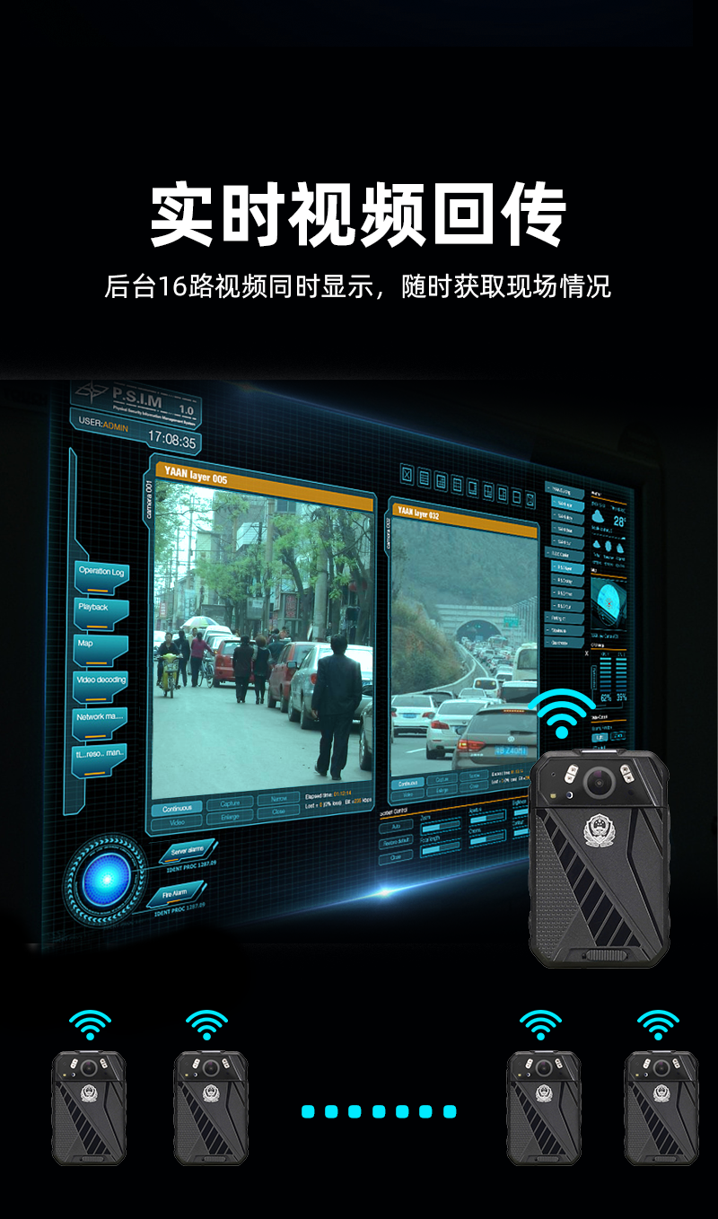 4G執(zhí)法記錄儀_03-1.png