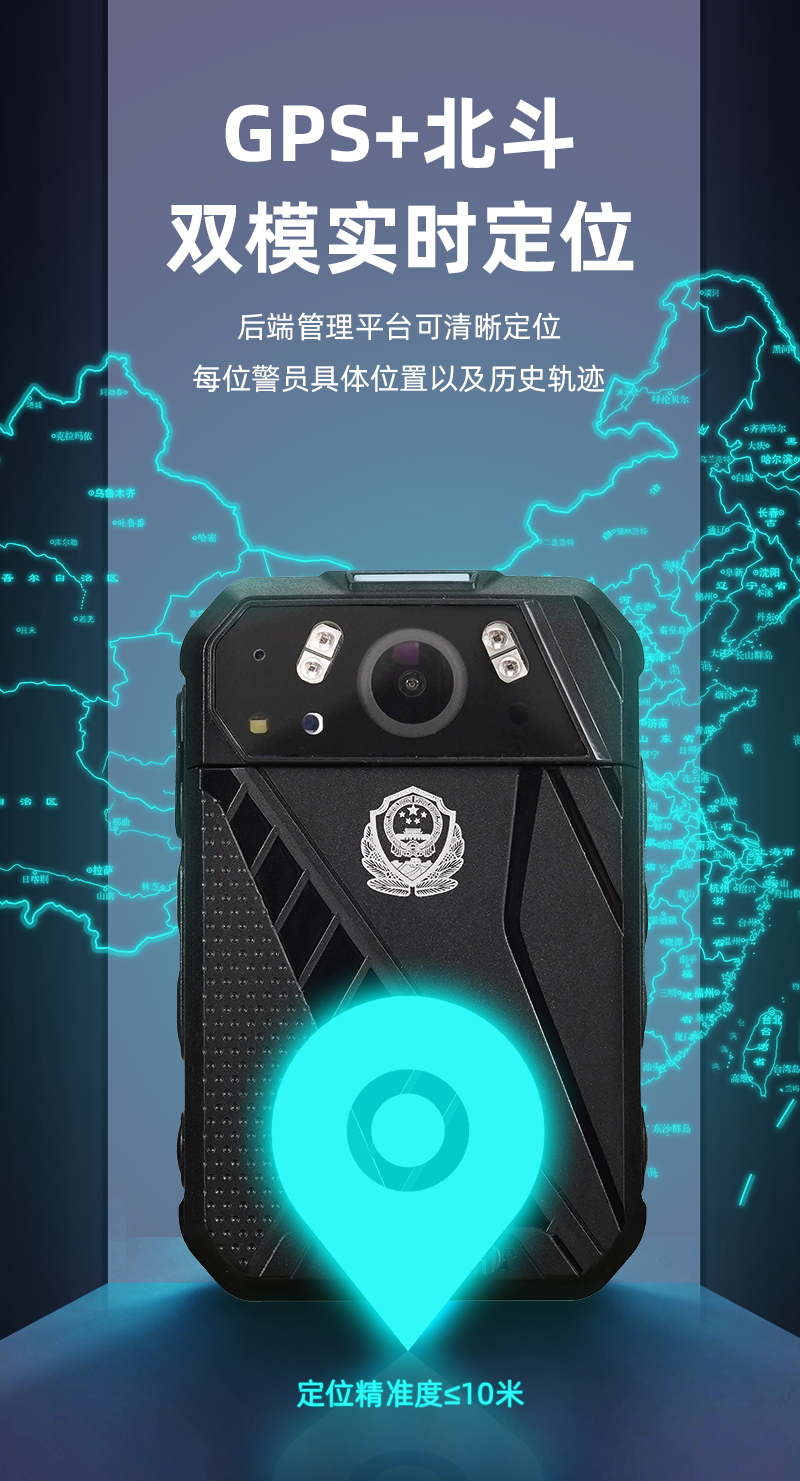 4G執(zhí)法記錄儀_04.png