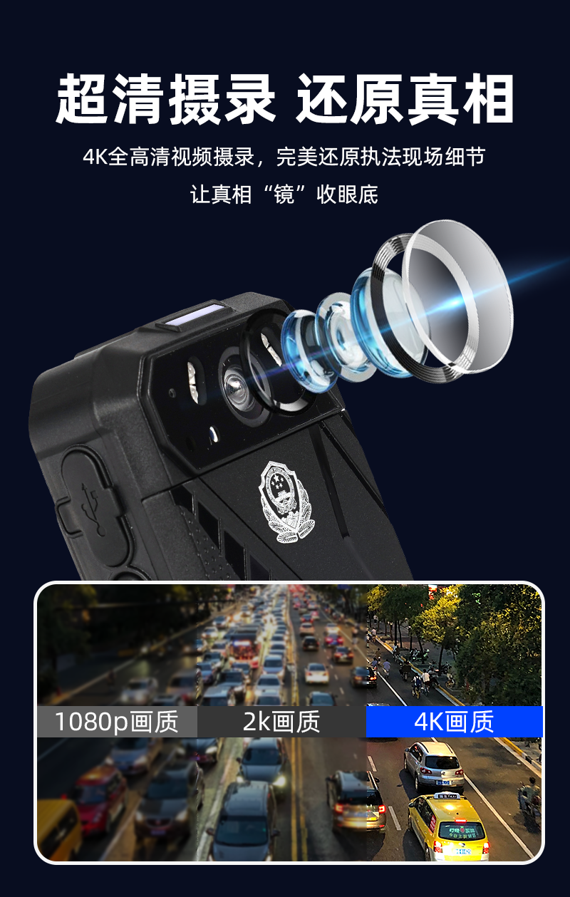 4G執(zhí)法記錄儀_06.png