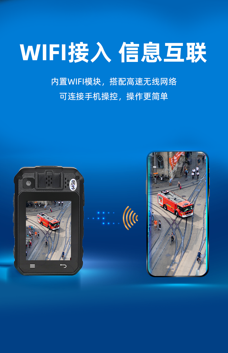 4G執(zhí)法記錄儀_10.png