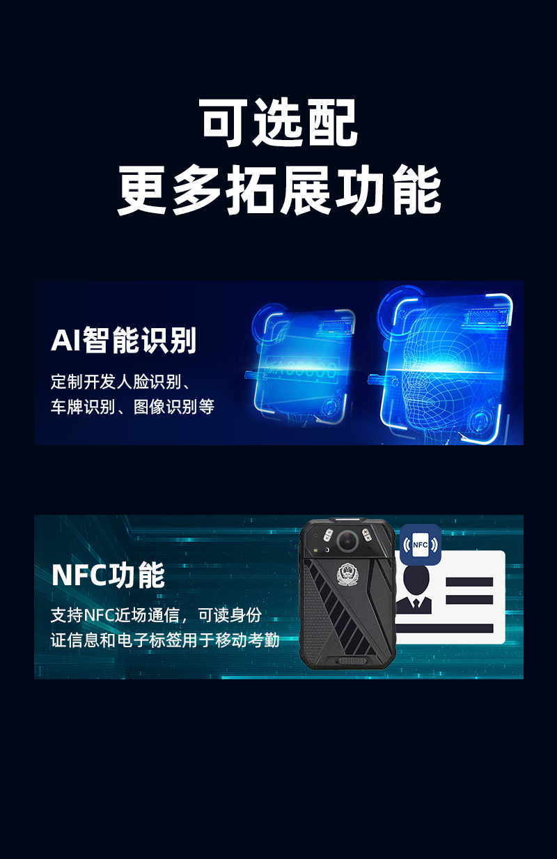4G執(zhí)法記錄儀_12.png