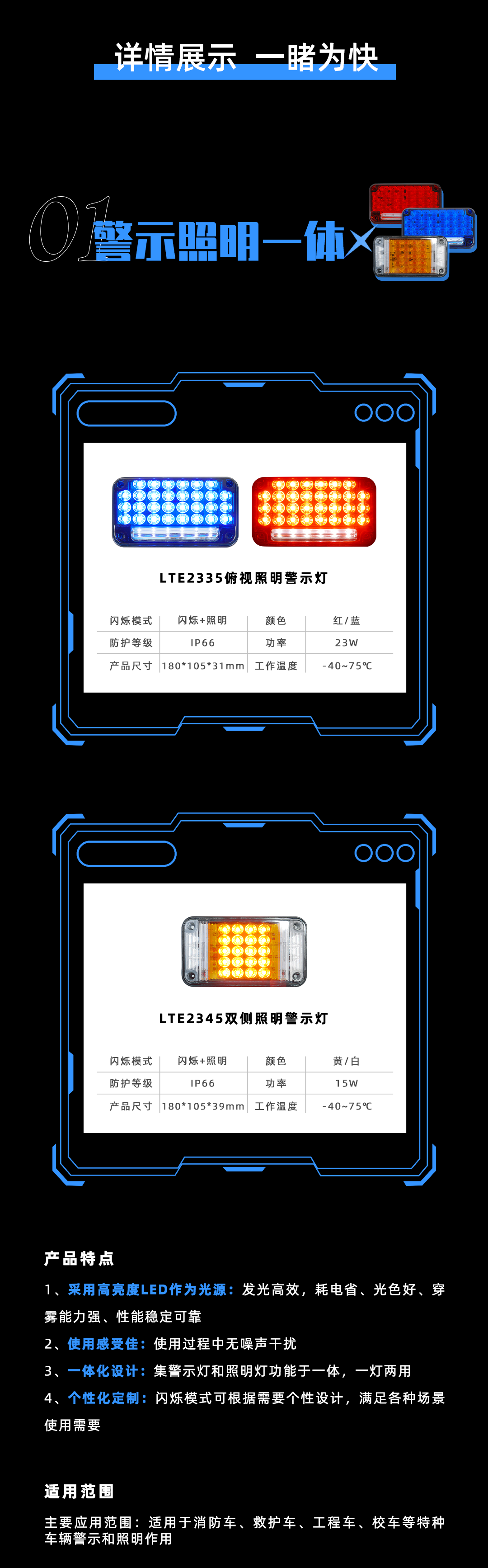 新品警燈-1_02.png