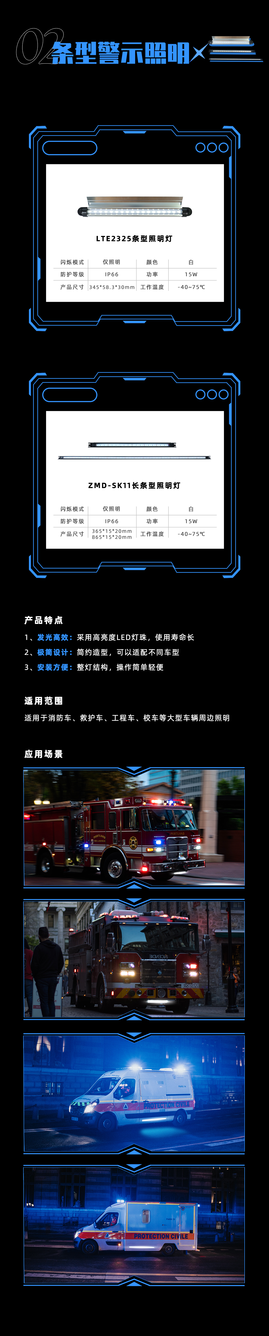 新品警燈-1_04.png