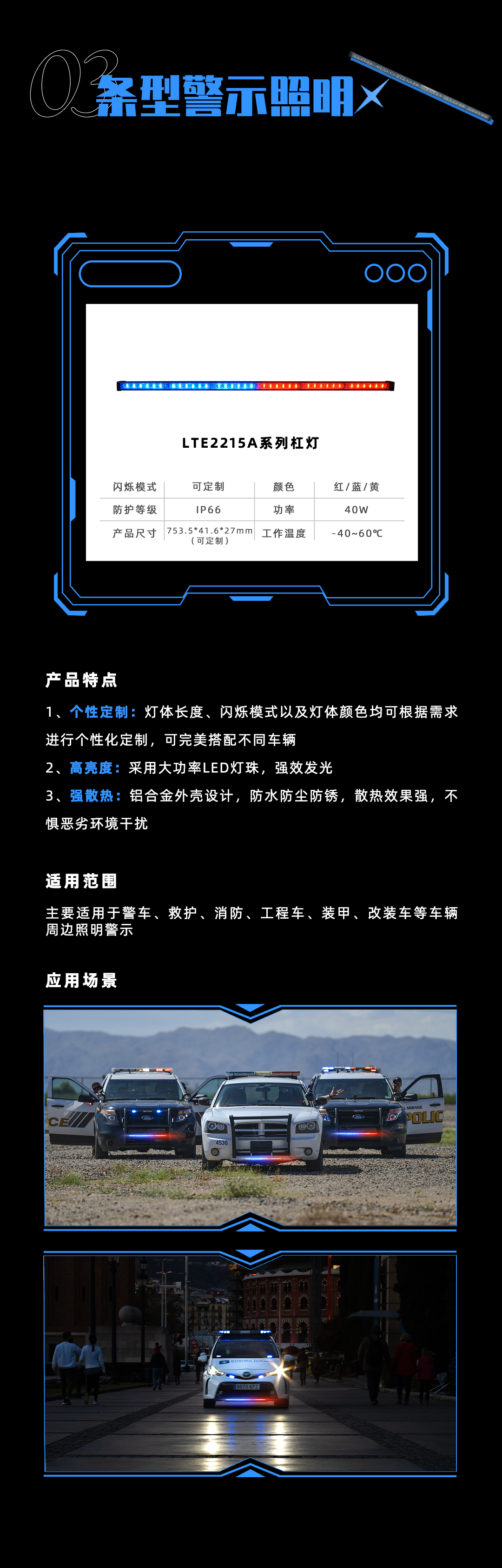 新品警燈-1_05.png