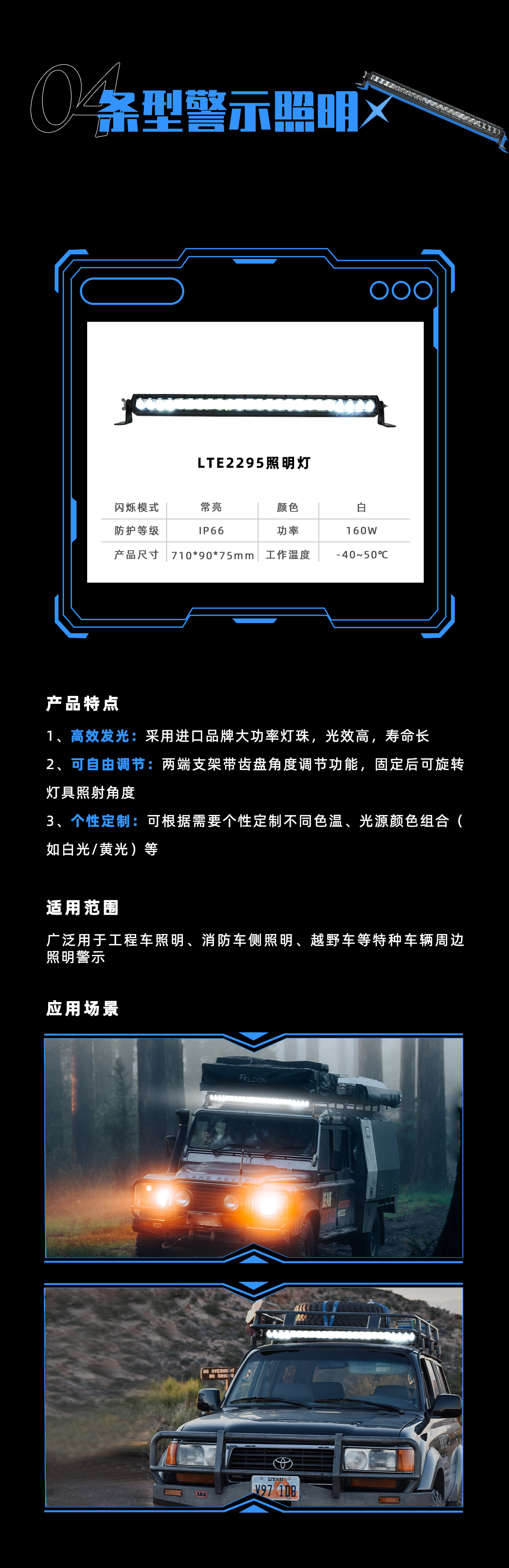 新品警燈-2_01.png
