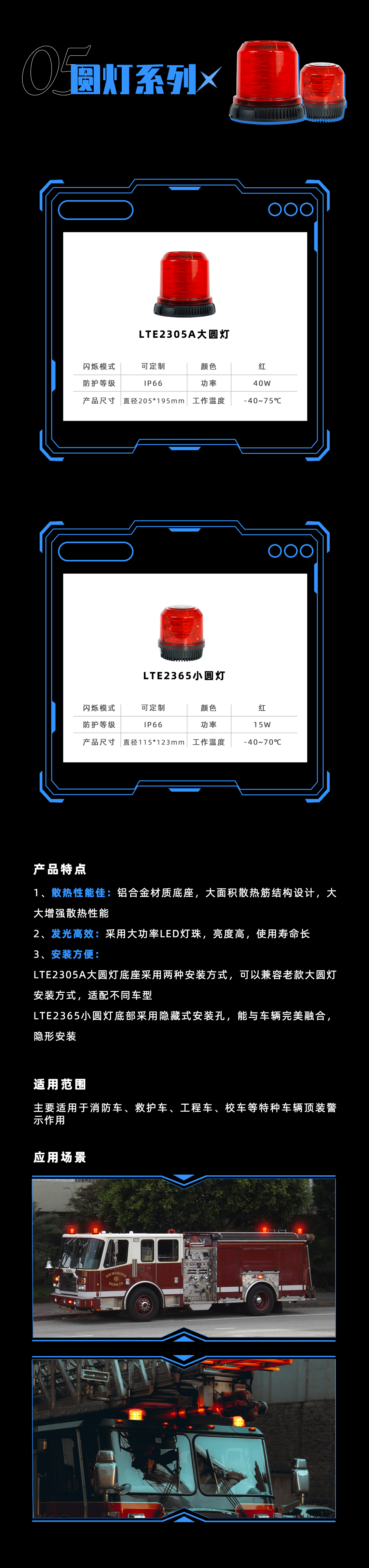 新品警燈-2_02.png