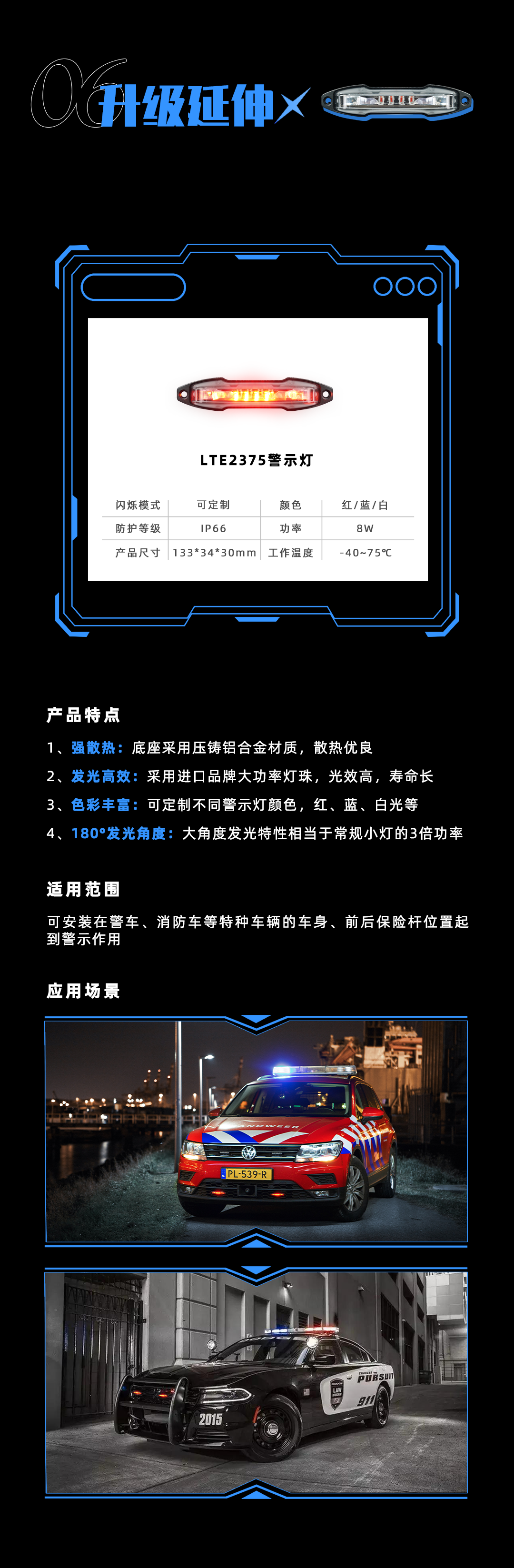 新品警燈-2_03.png