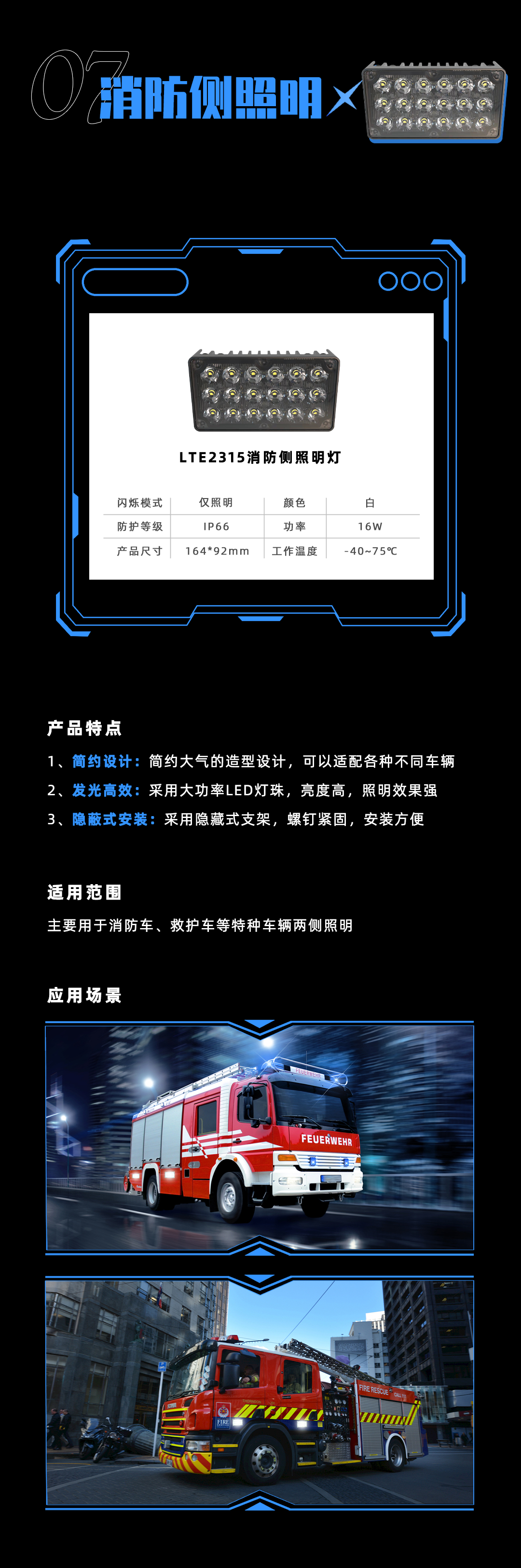 新品警燈-2_04.png