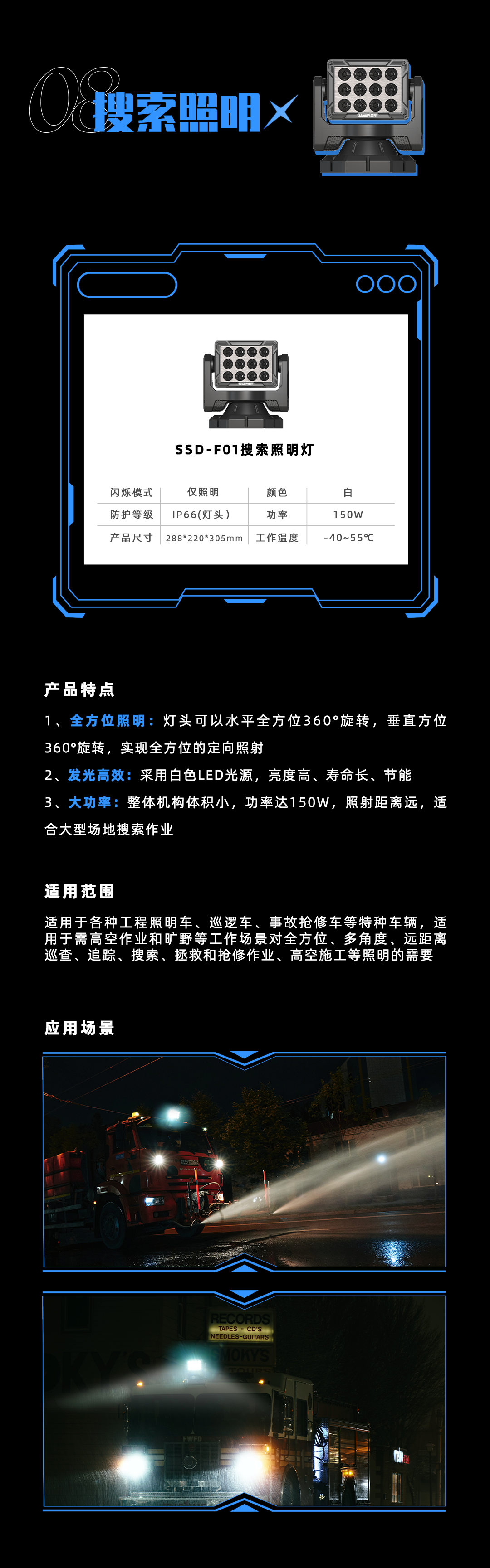 新品警燈-2_05.png