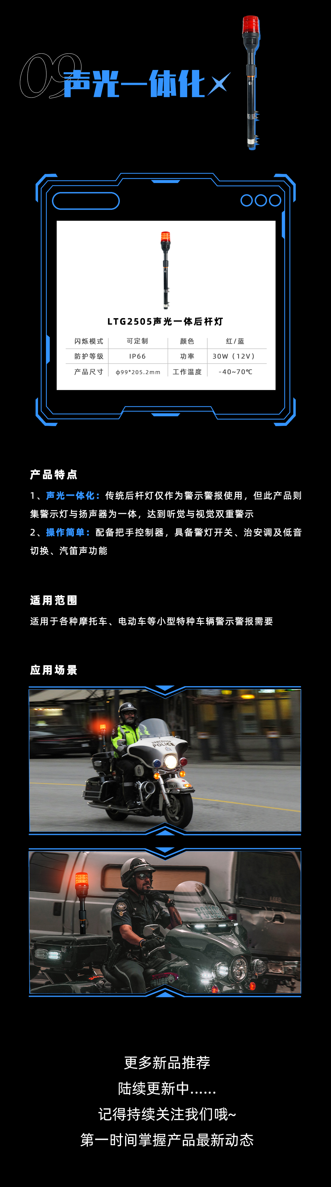 新品警燈-2_06.png