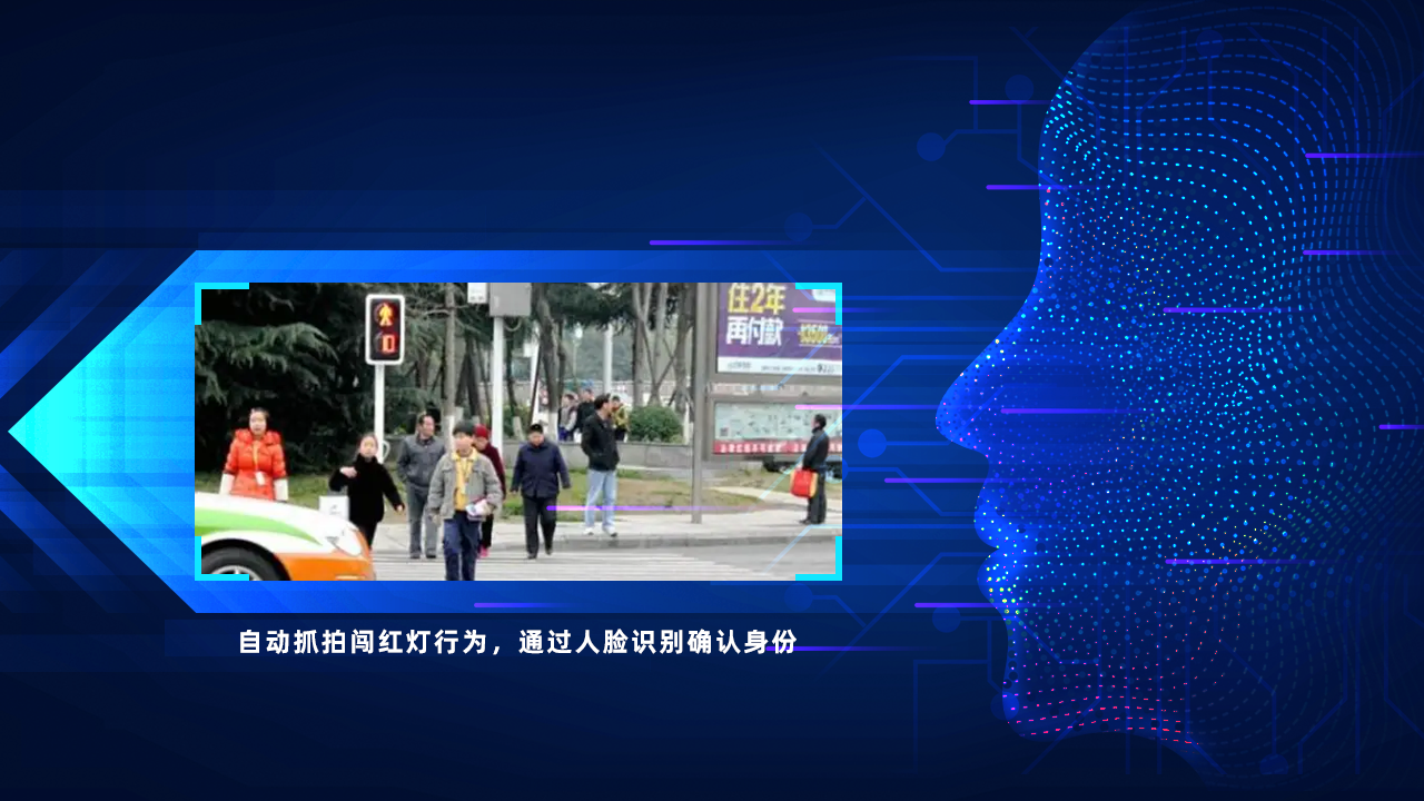 闖紅燈.png