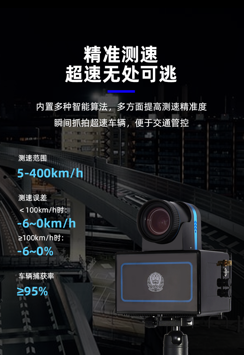 多功能雷達測速儀_04.png