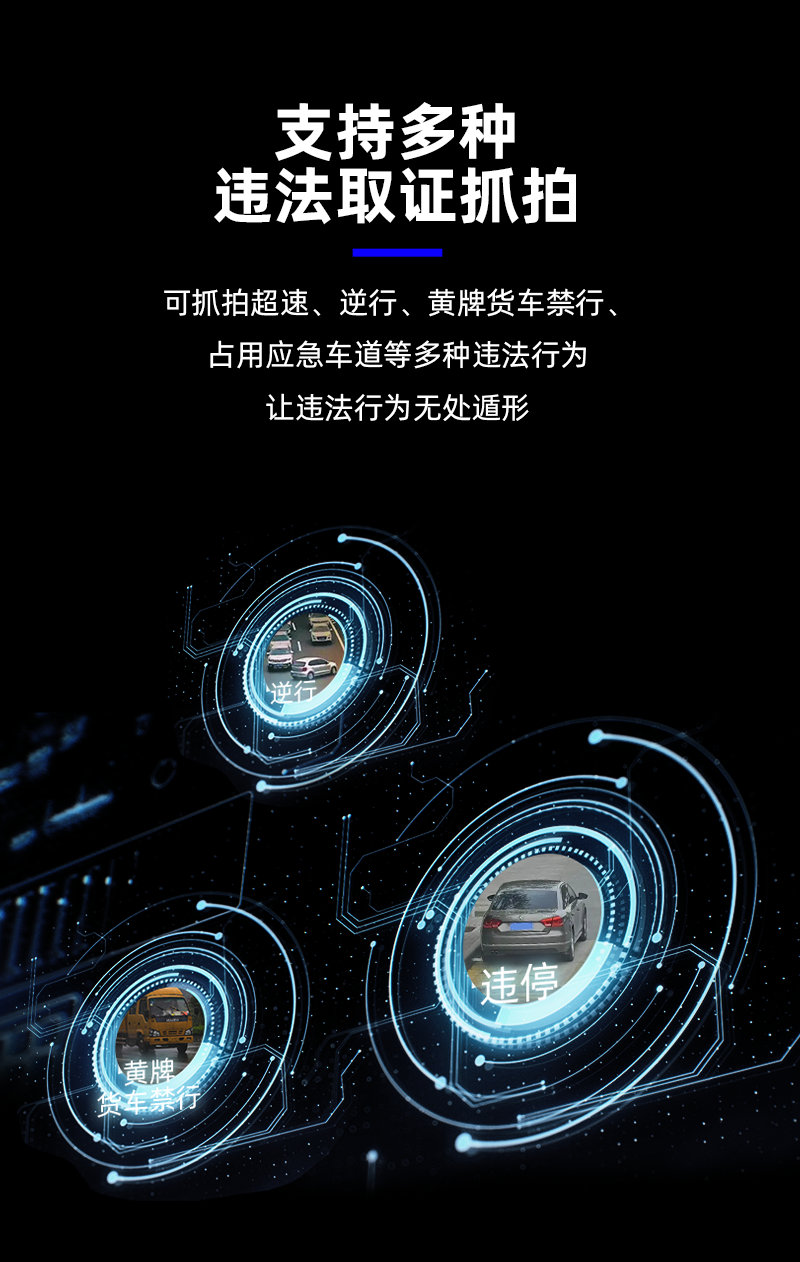 多功能雷達測速儀_05.png