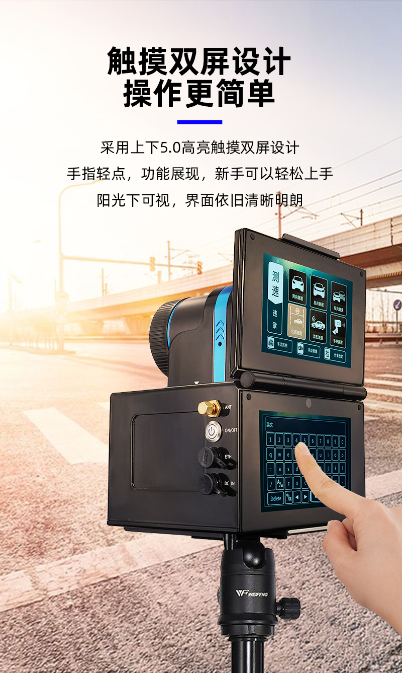 多功能雷達測速儀_06.png