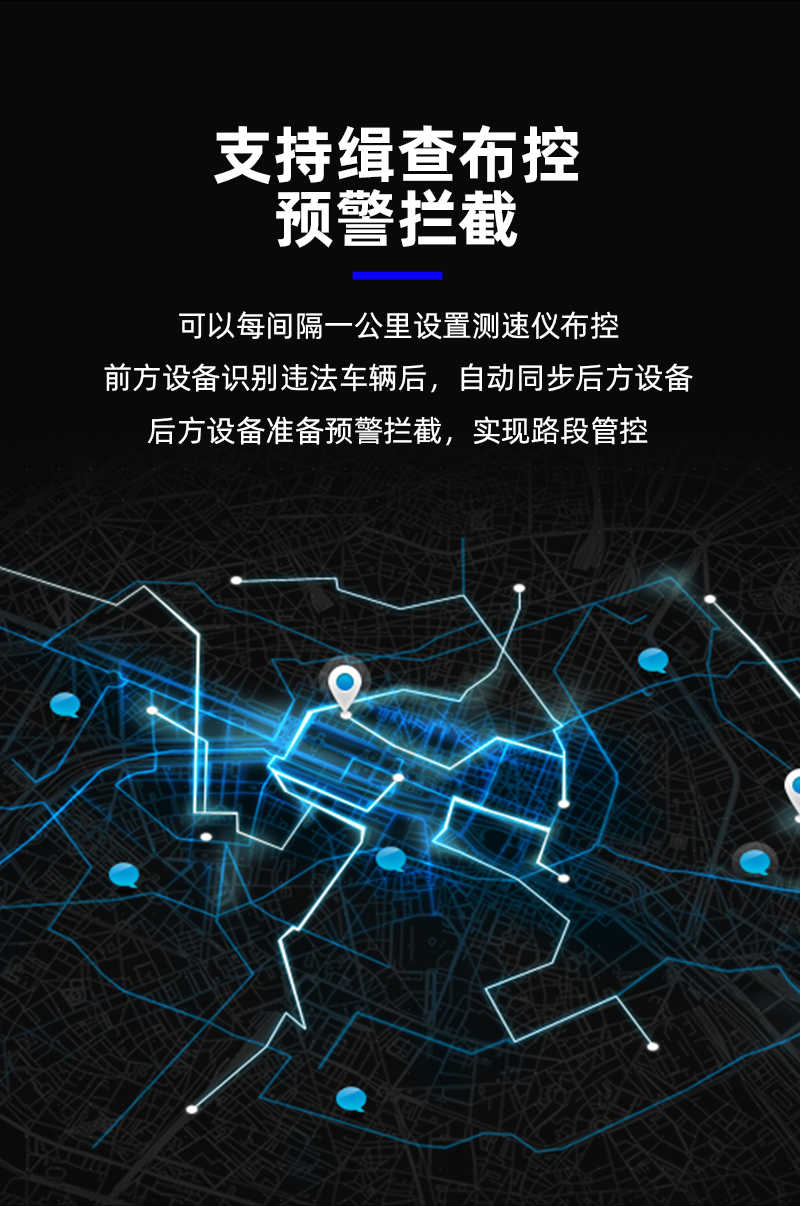 多功能雷達測速儀_10.png
