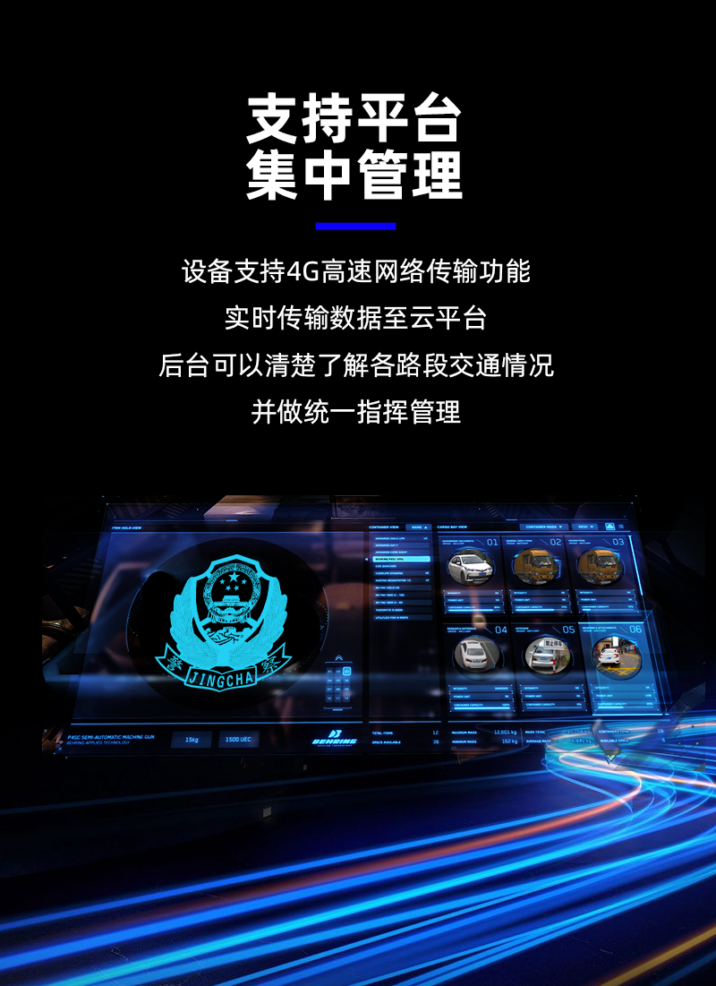 多功能雷達測速儀_11.png