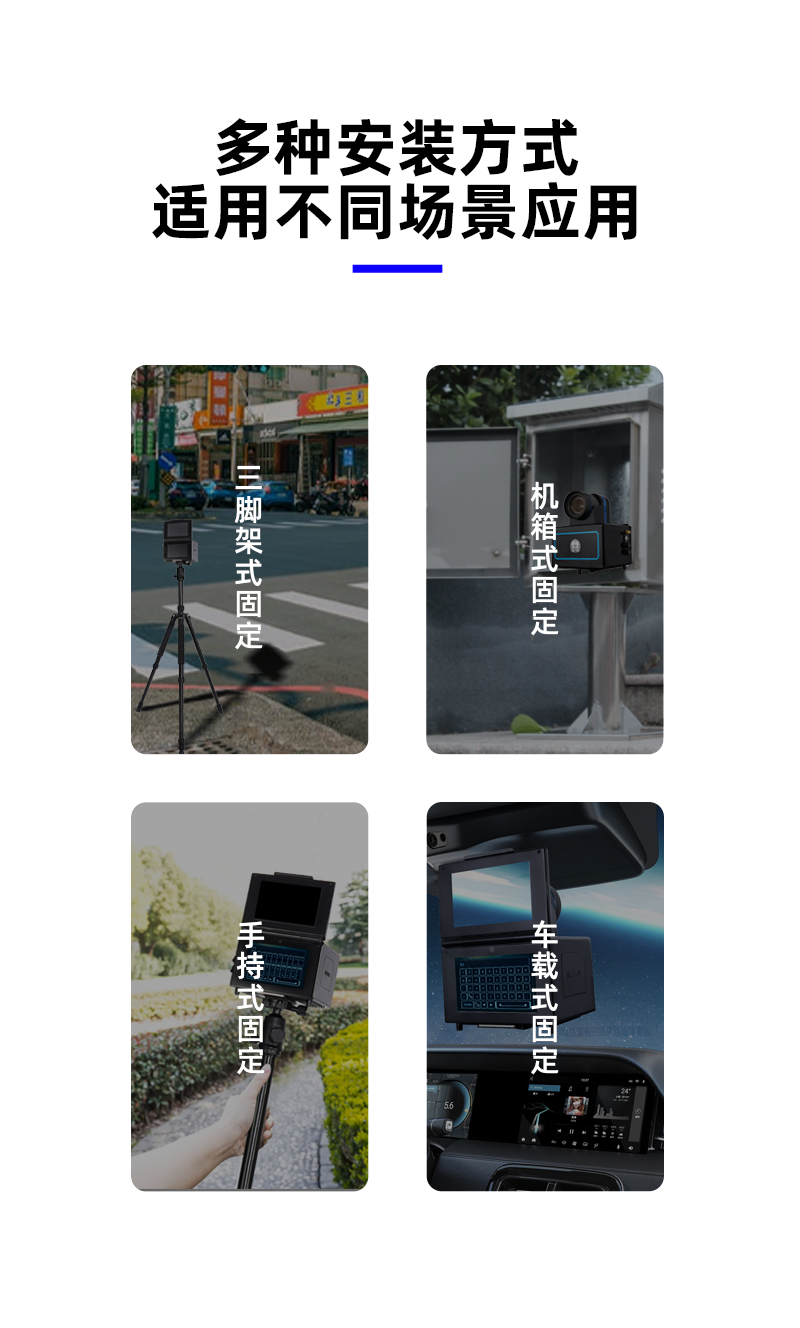 多功能雷達測速儀_12.png