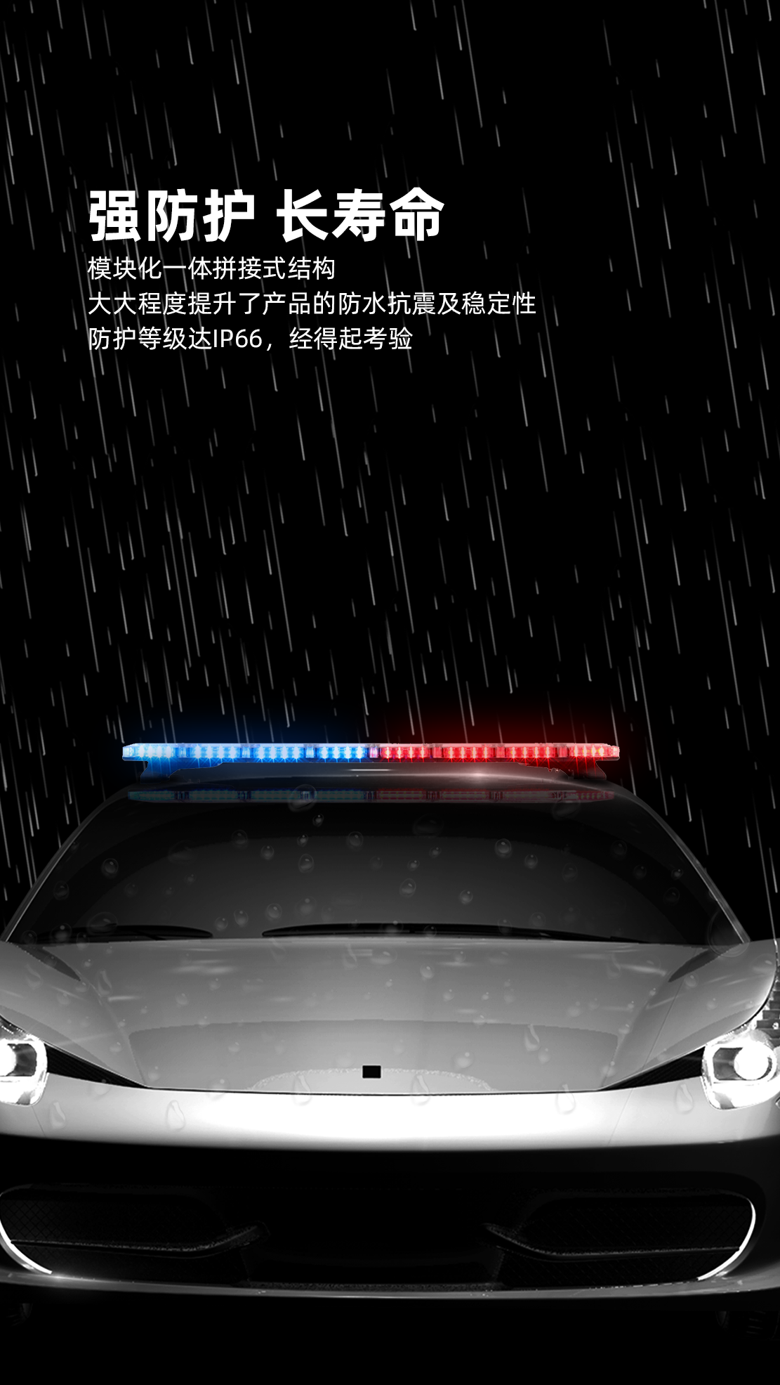 TBD-A3系列長排警示燈_08.png