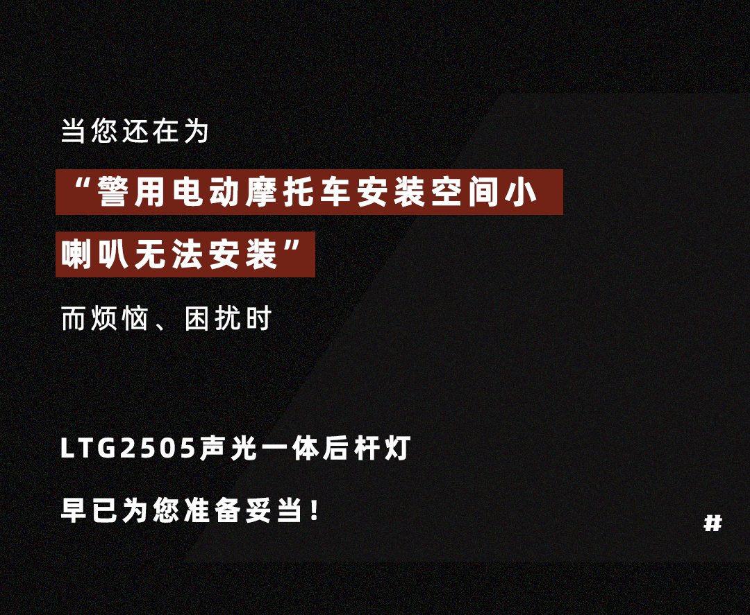 聲光一體后桿燈-_02.png