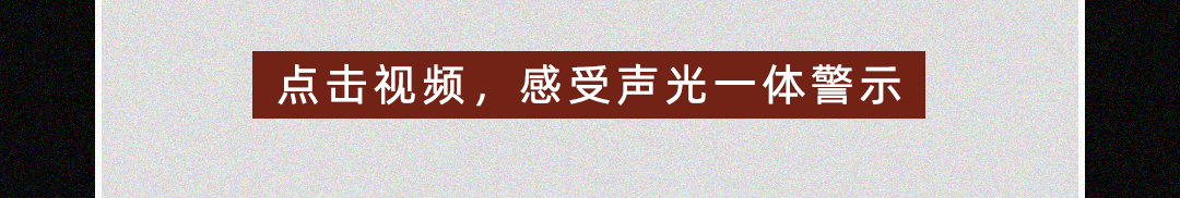 聲光一體后桿燈-_05.png
