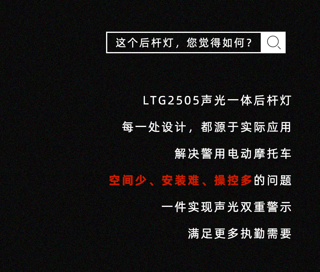 聲光一體后桿燈-_12.png