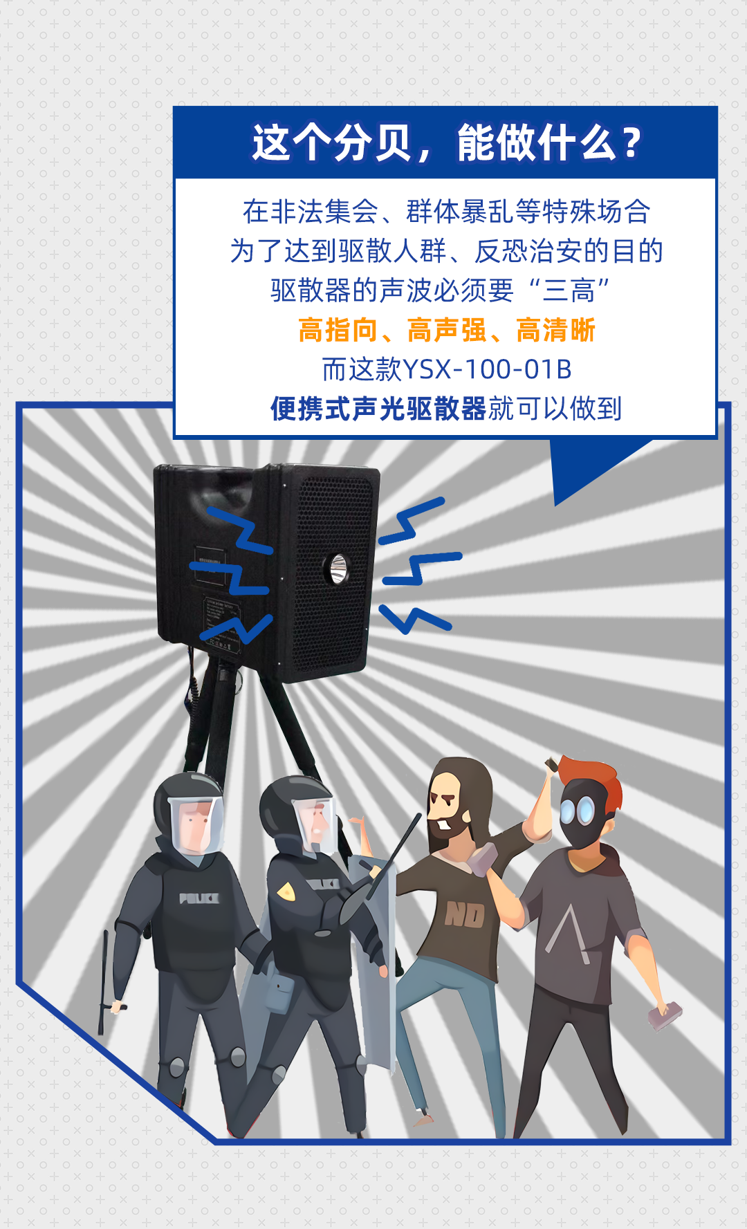 YSK-100-01B驅(qū)散器_08.png