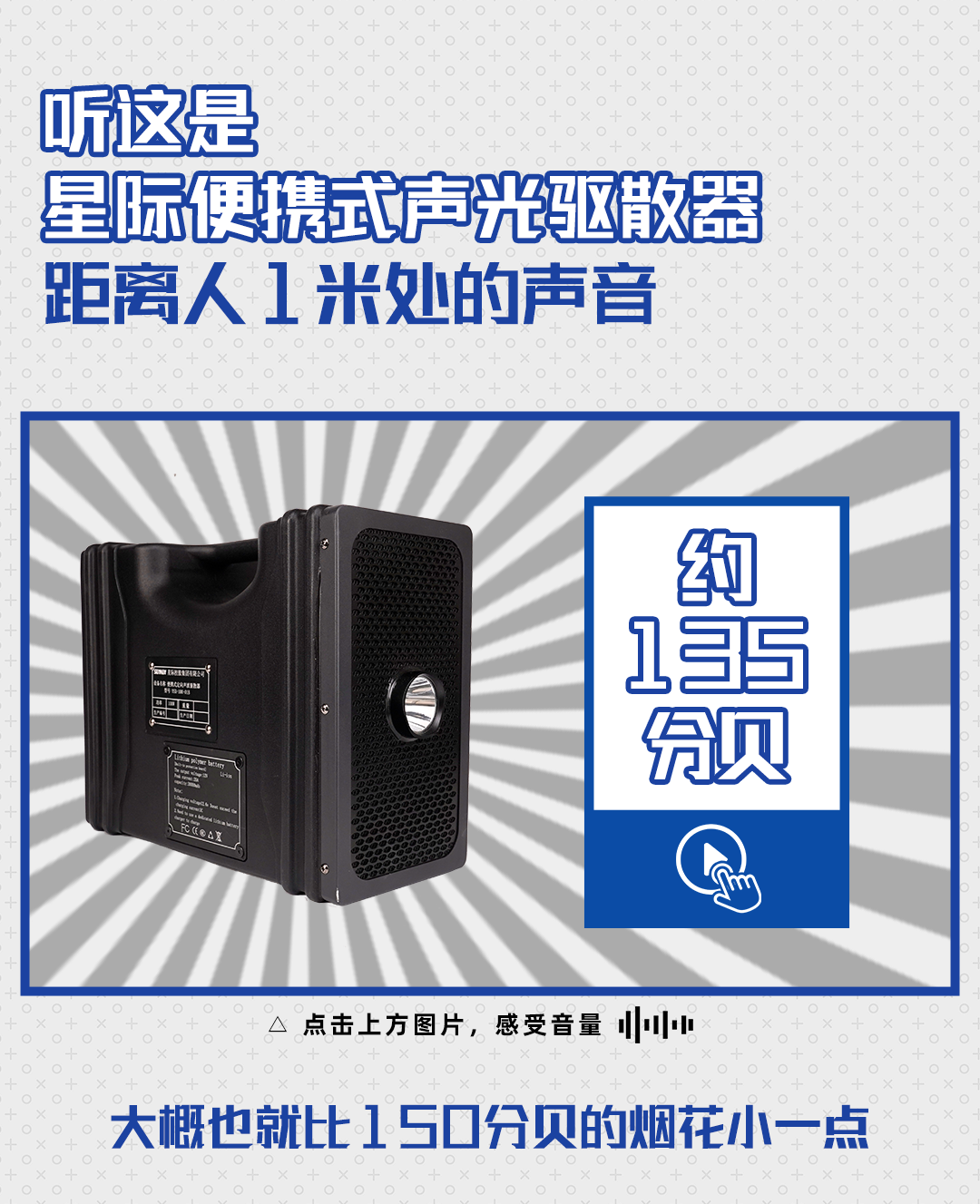 YSK-100-01B驅(qū)散器_07.png